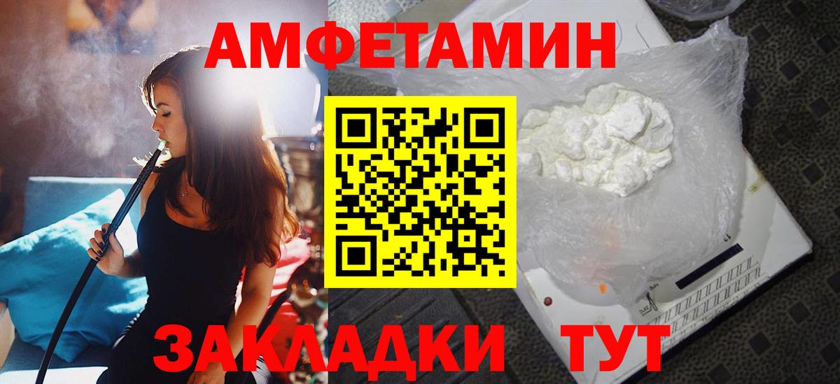 Красноперекопск  Амфетамин Premium  Amphetamine  Вход с VPN 