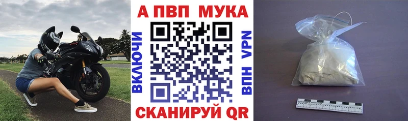 APVP кристаллы  Красноперекопск 