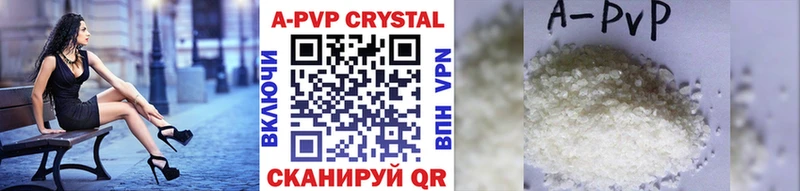 APVP крисы CK Красноперекопск