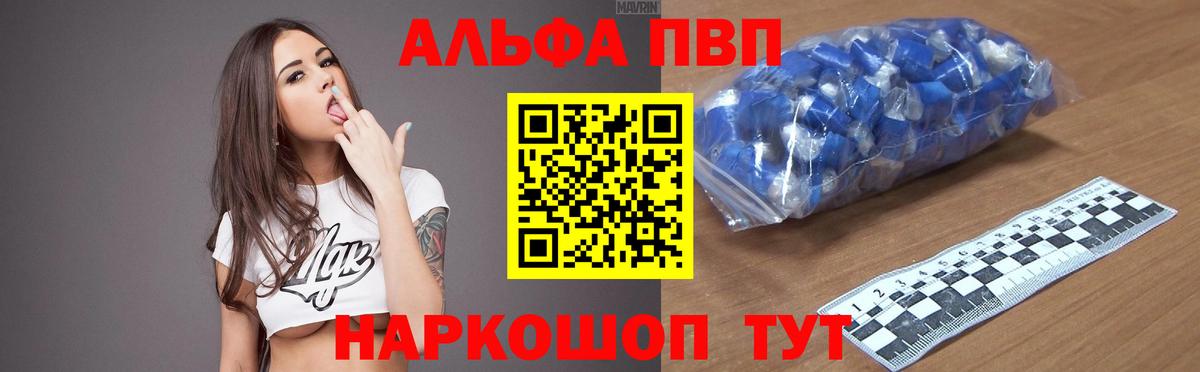Альфа ПВП мука Красноперекопск