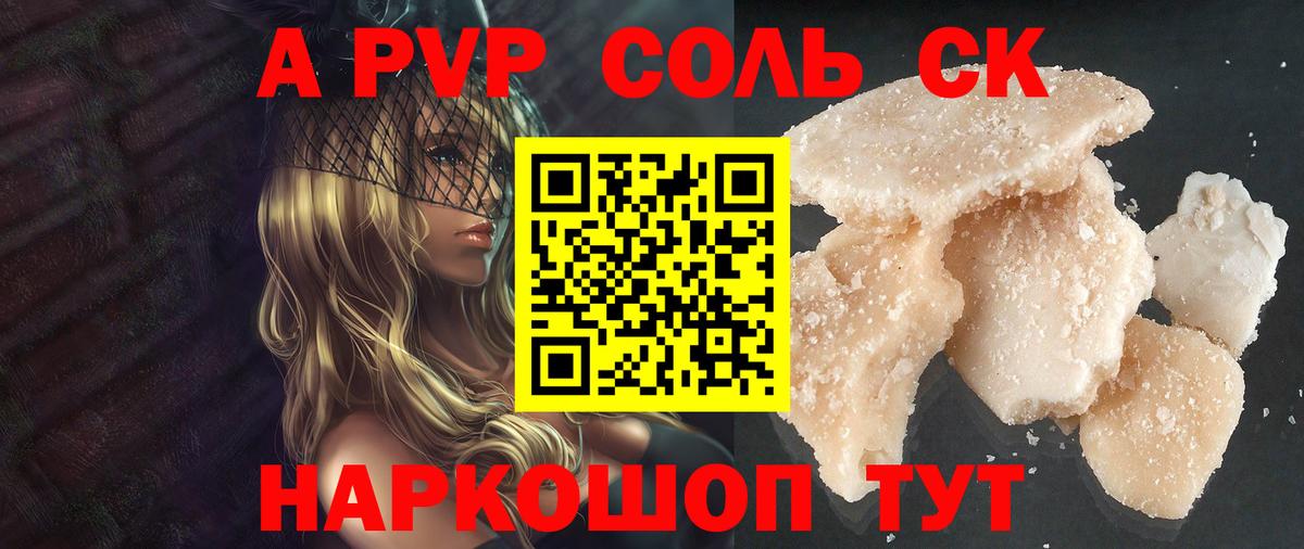 купить  сайты  Вход с VPN  Alpha-PVP VHQ  Красноперекопск  Alfa_PVP  APVP кристаллы  A PVP мука 