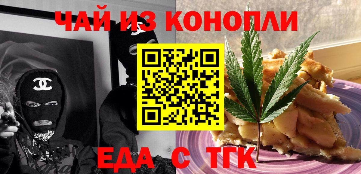 Canna-Cookies марихуана  Вход с VPN  Красноперекопск 