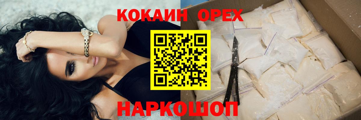 КОКАИН VHQ Красноперекопск