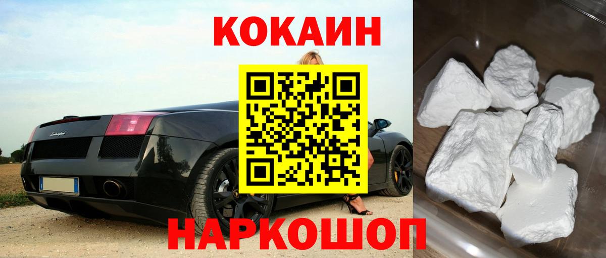 где купить наркоту  Cocaine 98%  Вход с VPN  Красноперекопск  КОКАИН Перу 
