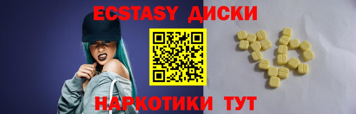 Красноперекопск  Экстази 99%  Ecstasy  Вход с VPN  Ecstasy 280мг 