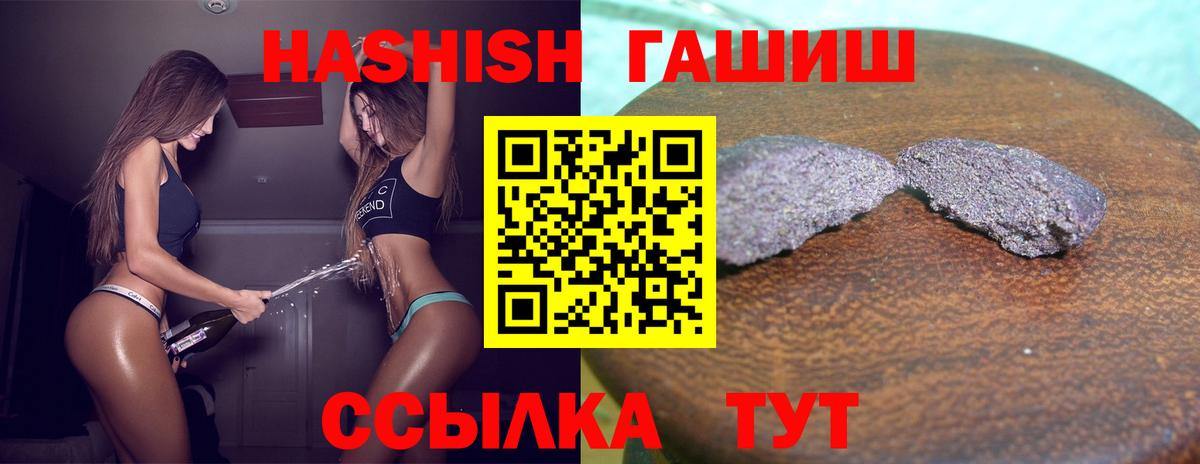 Красноперекопск  Гашиш Ice-O-Lator  Вход с VPN 