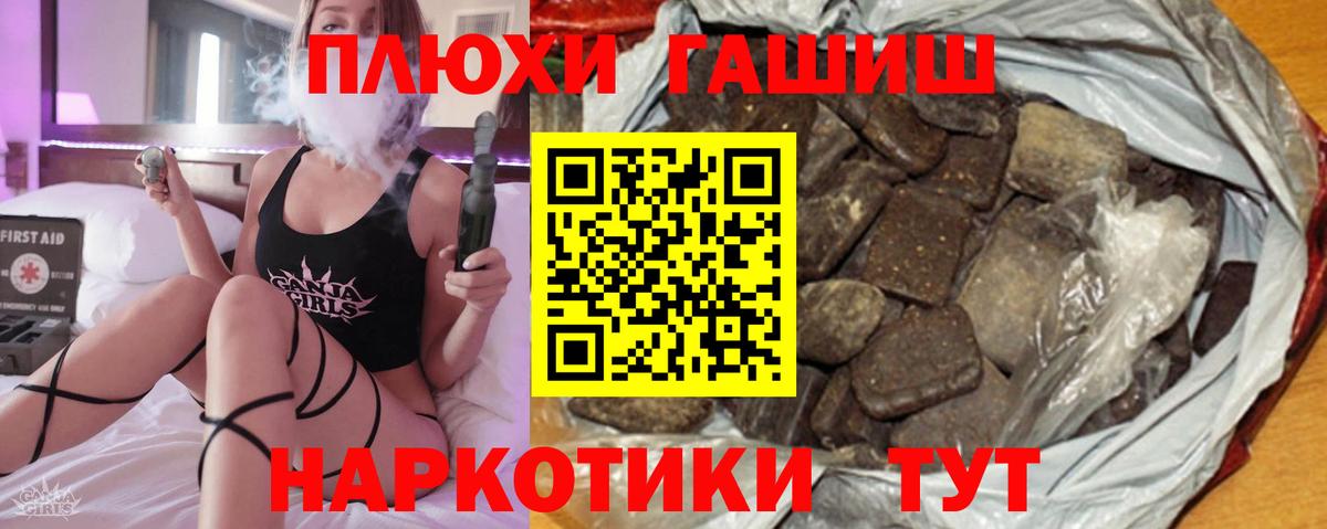 ГАШ Premium Красноперекопск
