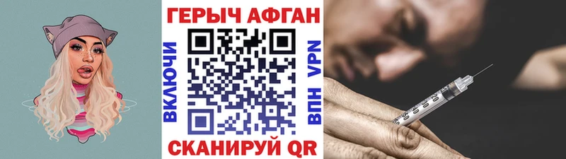 ГЕРОИН афганец  Красноперекопск 