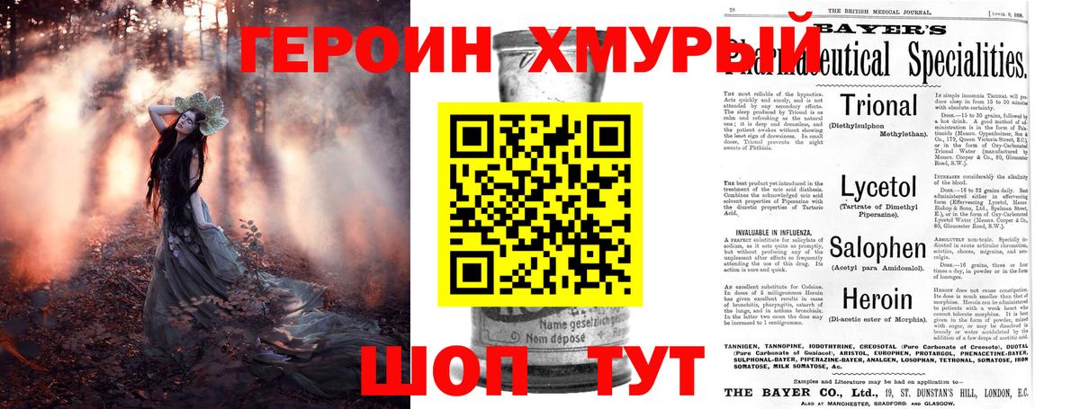 Красноперекопск  ГЕРОИН Афган  Вход с VPN 