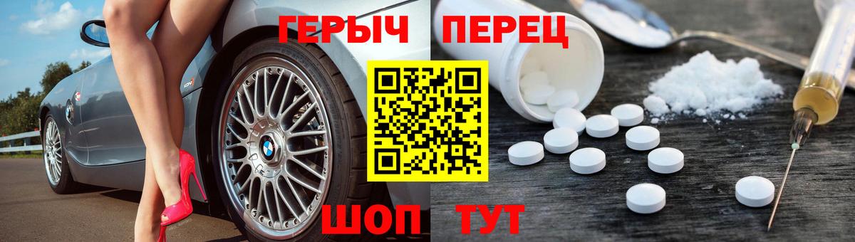 ГЕРОИН белый Красноперекопск
