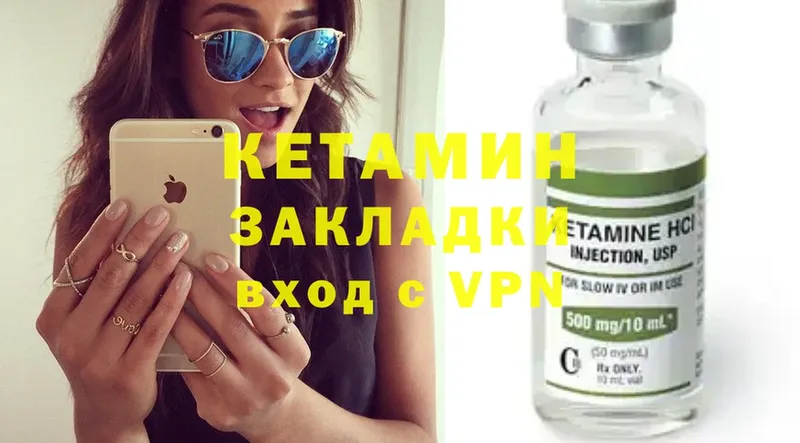 Кетамин ketamine  Красноперекопск 