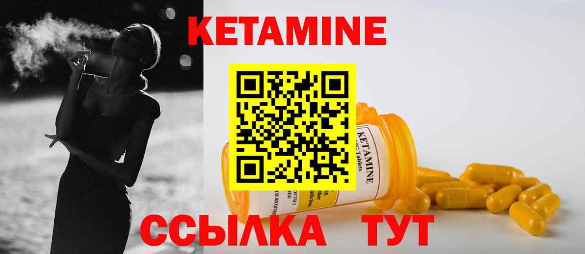 Красноперекопск  Кетамин VHQ  КЕТАМИН ketamine  Вход с VPN 