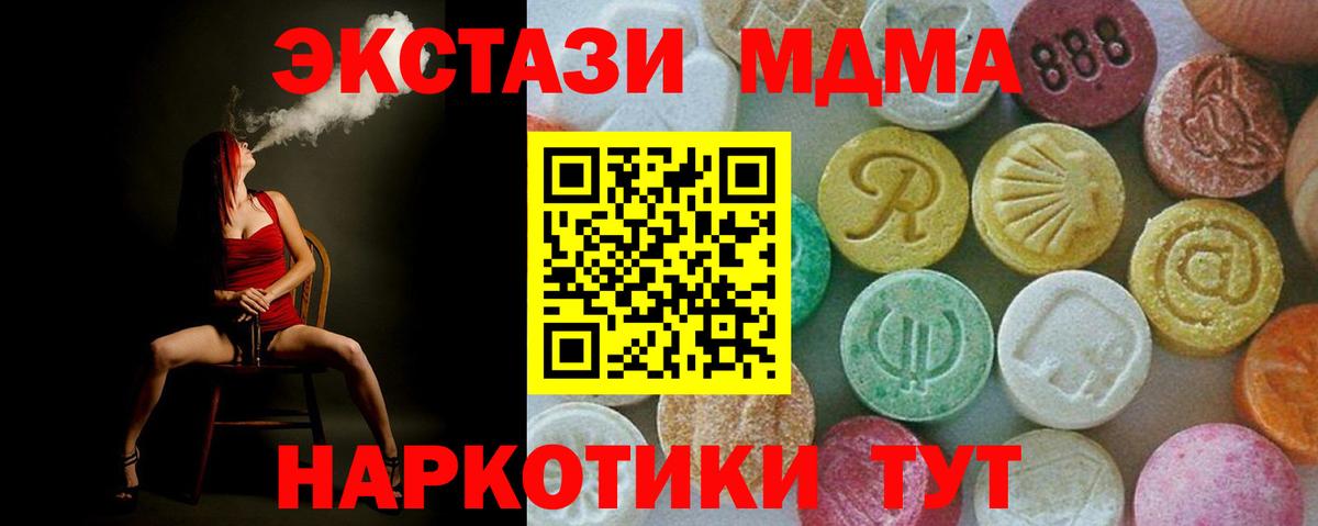 Гашиш  Бошки Шишки  А ПВП  Мяу-Мяу  КОКАИН  Красноперекопск  Вход с VPN  MDMA  Бошки Шишки  Купить наркотик 