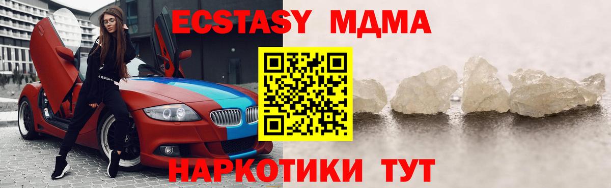 MDMA  MDMA молли  Вход с VPN  Красноперекопск  MDMA Molly 