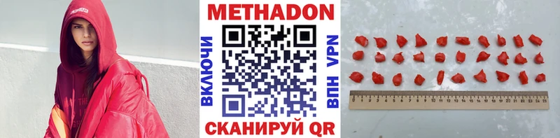 МЕТАДОН белоснежный  Красноперекопск 