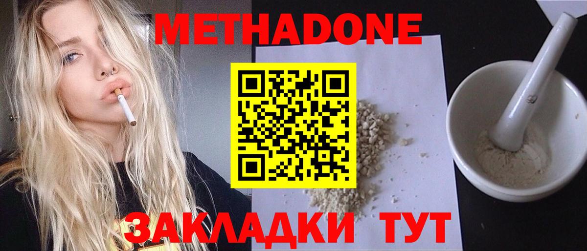 Метадон VHQ  Вход с VPN  Красноперекопск 