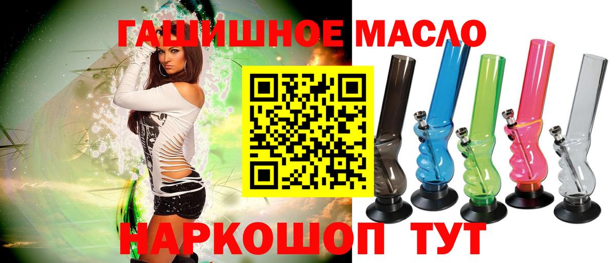 ТГК THC oil Красноперекопск