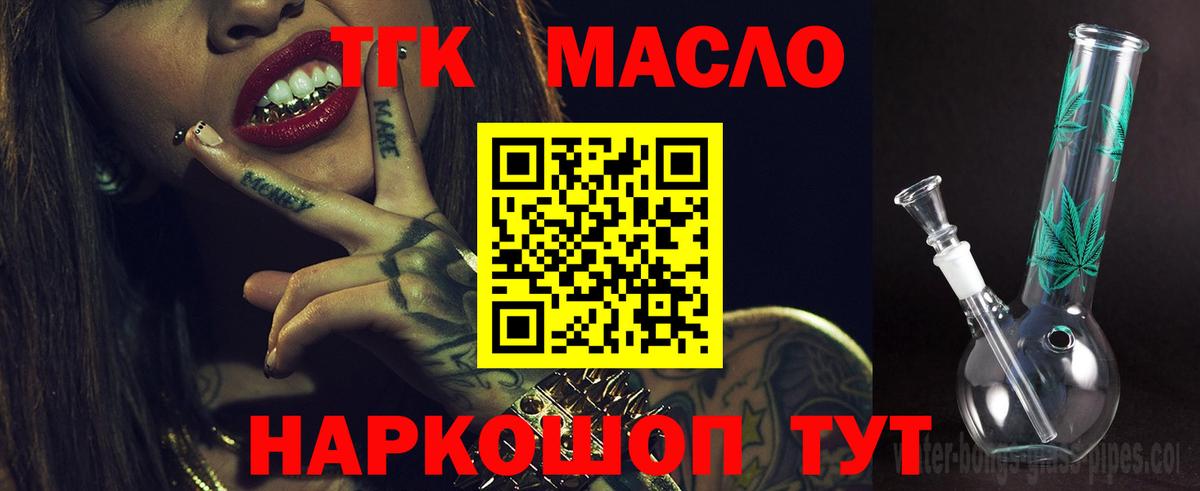 Красноперекопск  Дистиллят ТГК Wax  Вход с VPN 