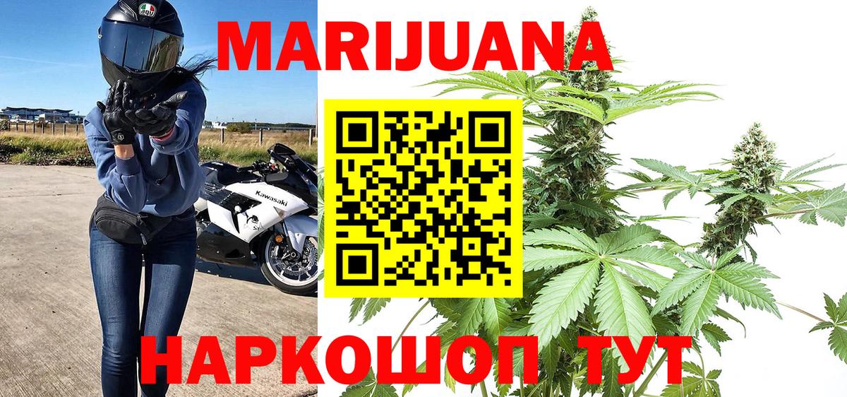 Каннабис семена  МАРИХУАНА семена  Конопля Bruce Banner  Вход с VPN  Красноперекопск 