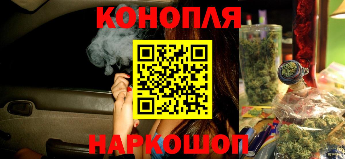 Бошки Шишки Ganja Красноперекопск